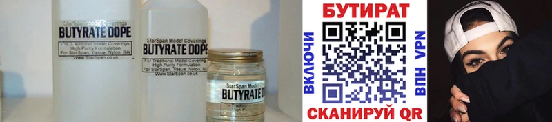 площадка клад Староминская БУТИРАТ буратино наркота