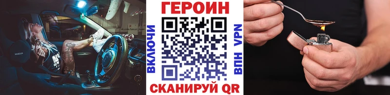 цена наркотик  Староминская  ГЕРОИН белый 