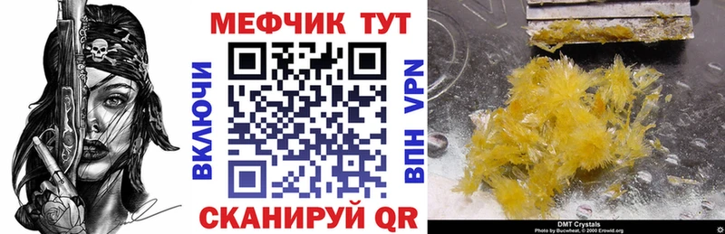 что такое Староминская МЕФ мяу мяу