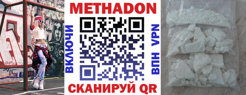 Метадон белоснежный  Староминская 