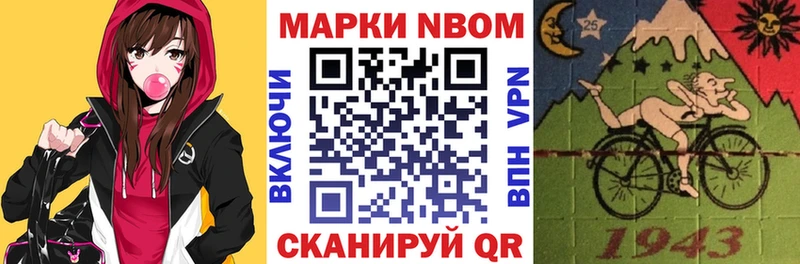Марки 25I-NBOMe 1,5мг  наркота  Староминская 